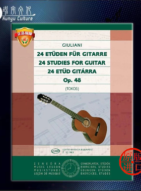 朱利亚尼 24首练习曲Op 48 古典吉他 布达佩斯原版进口乐谱书 Tokos Zoltan Giuliani Mauro 24 Studies Guitar Z12963