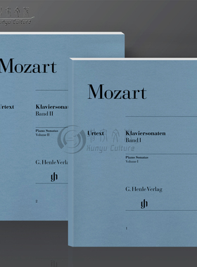【促销】莫扎特钢琴奏鸣曲集全套共卷一至卷二钢琴独奏带指法 亨乐原版乐谱书 Henle Mozart Piano Sonatas Classical music