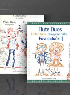 儿童入门初学者长笛二重奏 多支长笛 全套共一至二卷 布达佩斯乐谱书 Flute Duos for Beginners Edited by Csupor Laszlo
