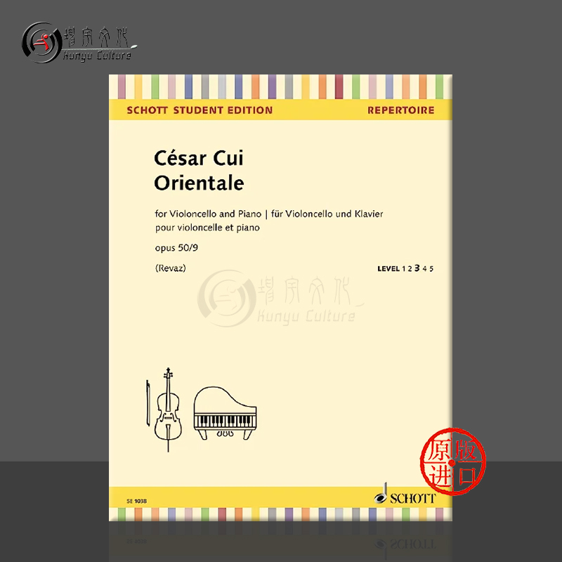 凯撒库伊东方op50/9大提琴