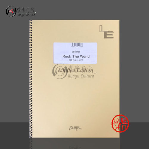 亚历山德罗斯摇滚世界管乐队