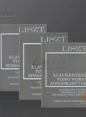李斯特手指技术练习 增刊 钢琴全集系列 共三册 平装 布达佩斯原版乐谱书 Liszt Works Technical Studies Piano