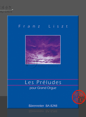 李斯特 前奏曲 由拉马提尼交响曲改编 管风琴 骑熊士原版进口乐谱书 Liszt Les Preludes Lamartine Transkription BA8248