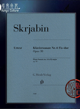 斯克里亚宾 第四钢琴奏鸣曲 升F大调 op30 独奏带指法 亨乐Henle乐谱书 Scriabin Piano Sonata no4 F sharp major HN1110
