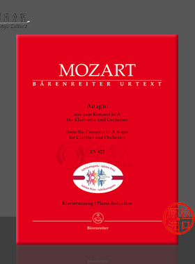 【促销】莫扎特柔板选自A大调协奏曲K622单簧管和管弦乐队周年纪念版骑熊士乐谱书 Mozart Adagio Clarinet and Orchestra BA8649