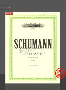 舒曼 C大调幻想曲 Op17 钢琴独奏 净版 彼得斯原版进口乐谱书 Schumann Fantasie in C major for Piano EP9510