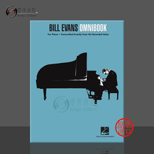 比尔艾文斯 爵士百科全书 钢琴独奏 海伦德原版乐谱书 Bill Evans Omnibook for Piano HL00285972