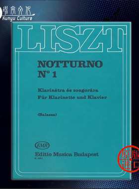 李斯特 首夜曲 单簧管和钢琴 布达佩斯 原版进口乐谱书 Liszt Ferenc Notturno No 1 Clarinet and Piano Z1921