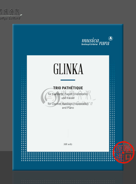 格林卡 悲怆三重奏 单簧管巴松管或大提琴和钢琴 大熊原版乐谱书 Glinka Trio Pathetique Clarinet Bassoon and Piano MR 1083