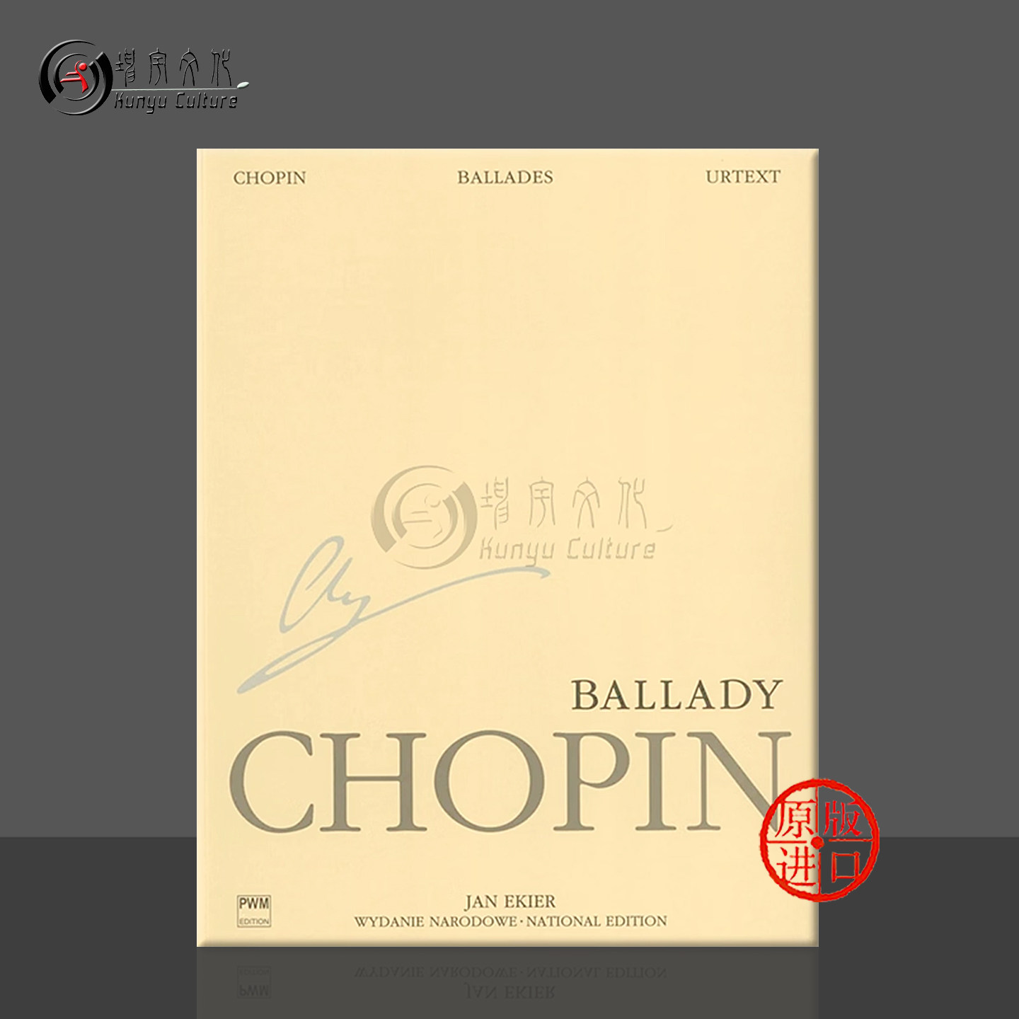 肖邦 叙事曲集 钢琴独奏 全集系列之卷一 波兰国际版 PWM乐谱书 Fryderyk Chopin Ballades for Piano PWM4927