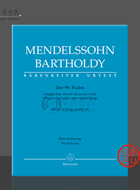 门德尔松 诗篇98 向上帝唱新歌OpPosth 91 MWVA23 声乐总谱 骑熊士原版乐谱书 Mendelssohn Psalm BA9076-90