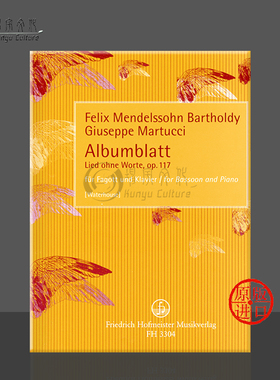 门德尔松 纪念册的一页 选自无词歌op117 巴松管和钢琴 霍夫曼斯特原版乐谱书 Mendelssohn Albumblatt bassoon piano FH3304