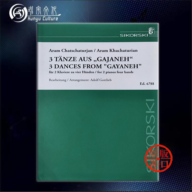 三首舞曲 选自芭蕾舞剧加雅涅 双钢琴 思考斯基乐谱书 khachaturian