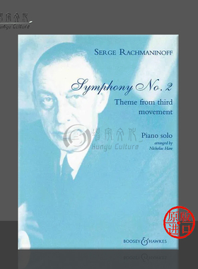 拉赫玛尼诺夫 第二交响曲第三乐章的主题曲Op27 钢琴独奏 博浩 Rachmaninoff Symphony No2 Theme from Third Move BH107015