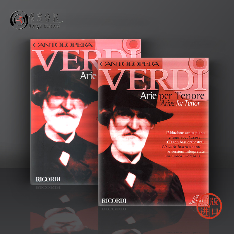 威尔第男高音咏叹调声乐附CD
