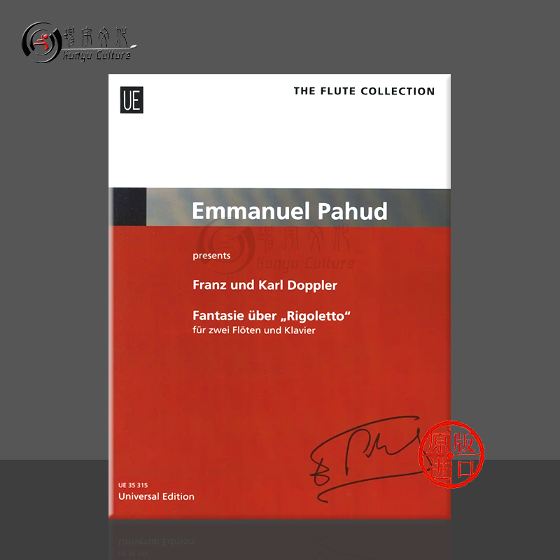 弄臣幻想曲威尔第双长笛和钢琴