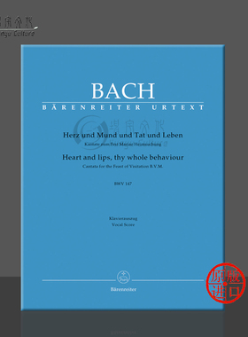 巴赫 康塔塔 心口行止与生命 BWV147 声乐总谱 德国骑熊士原版乐谱书 Bach Heart and lips thy whole behaviour BA10147-90