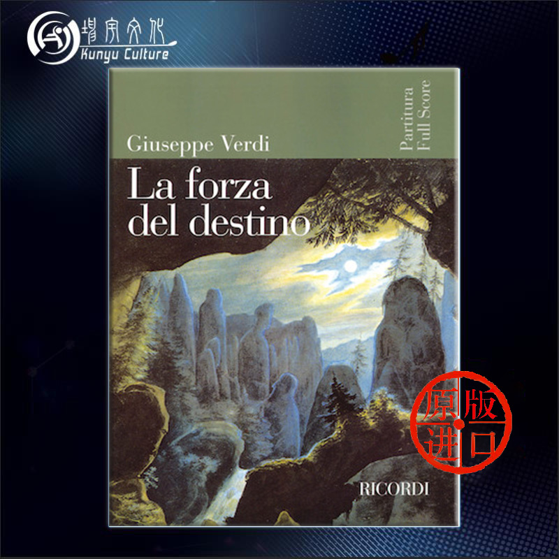 命运之力威尔第指挥总谱