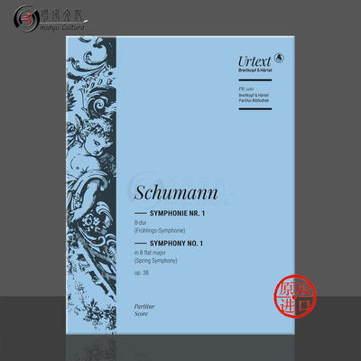 舒曼交响曲降B大调指挥总谱