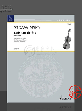 斯特拉文斯基 摇篮曲选自火鸟 小提琴和钢琴 朔特原版乐谱书 Stravinsky L'Oiseau de feu The Firebird Berceuse Violin ED2081
