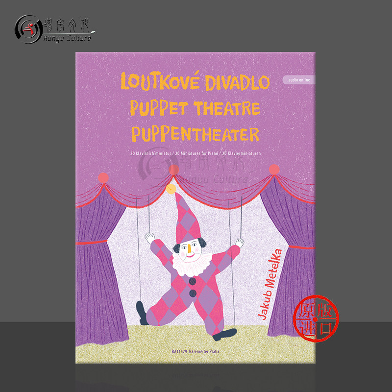 雅各布木偶剧院PuppetTheatre