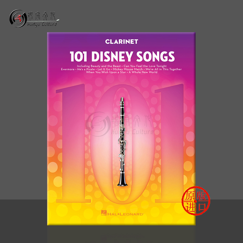 迪士尼歌曲101首单簧管独奏