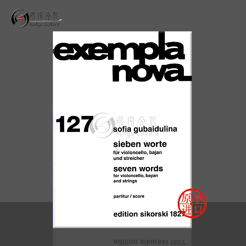 坤宇原版乐谱书报关进口海外直销