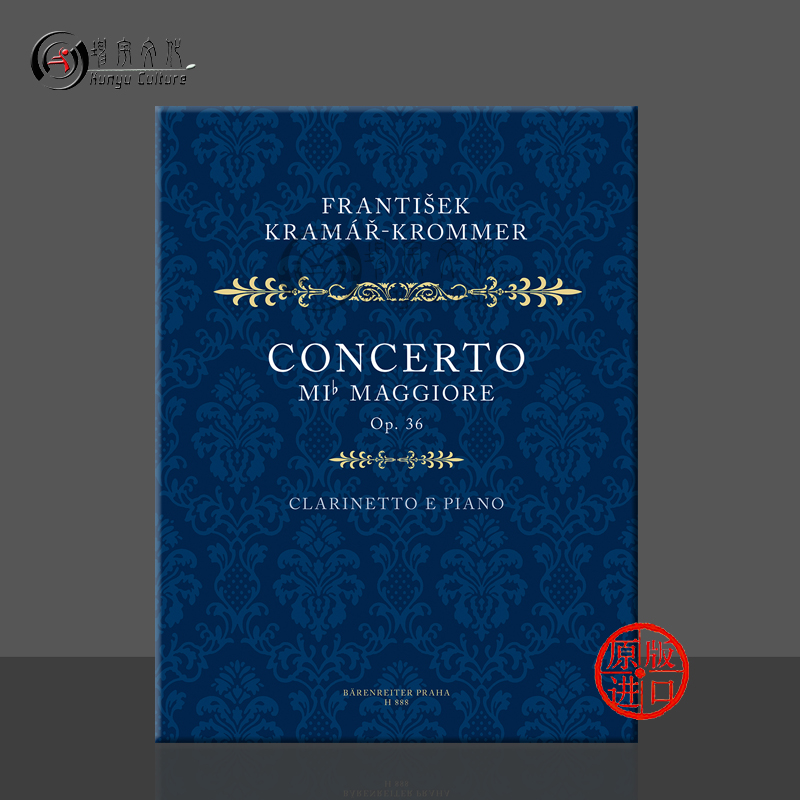 克罗默尔单簧管和钢琴