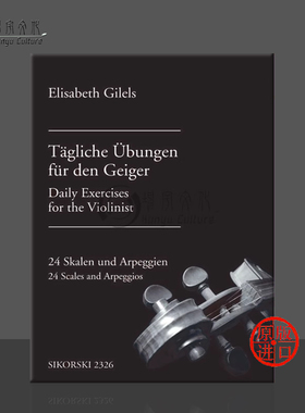 吉列尔斯 小提琴家每日练习 24首音阶和琶音 思考斯基乐谱 Gilels Daily Exercises the Violinist Scales Arpeggios SIK2326