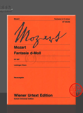 莫扎特 D小调幻想曲KV397 钢琴独奏带指法 维也纳UE净版乐谱书 Wolfgang Amadeus Mozart Fantasie for piano UT50245