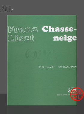 李斯特 追雪 第十二超技练习曲 钢琴独奏 匈牙利布达佩斯原版进口乐谱书 Liszt Ferenc Chasse-neige Piano Z8160