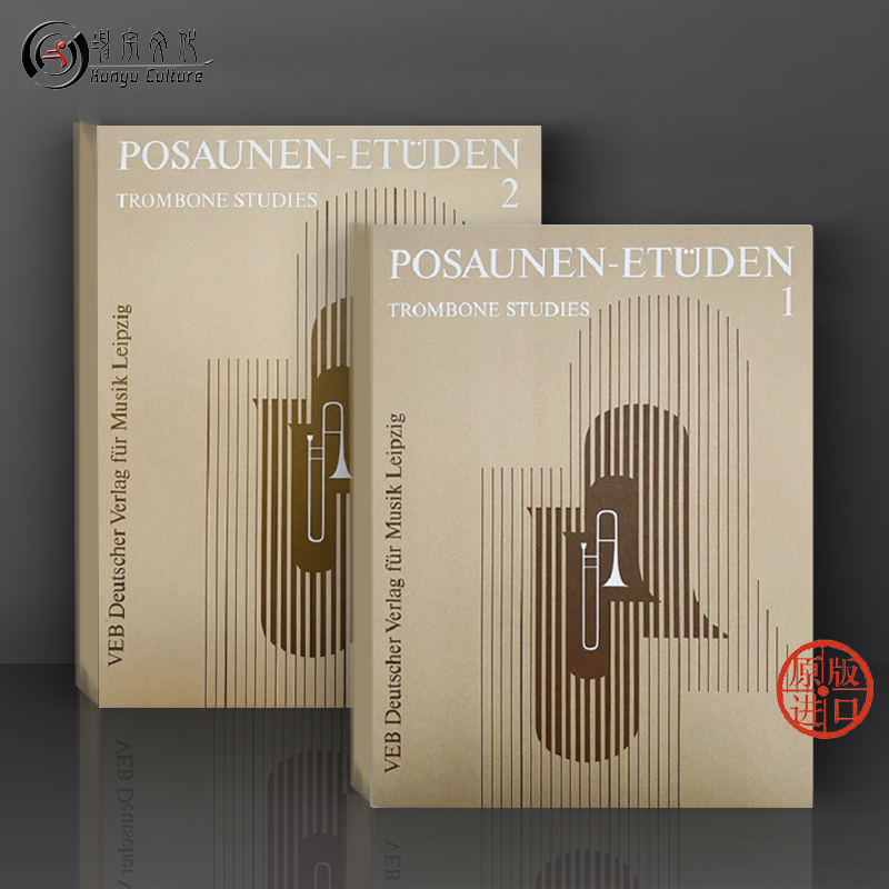长号练习曲独奏全套共一至二卷