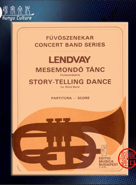 伦德沃伊 叙事舞曲 室内管乐 布达佩斯原版乐谱书 Lendvay Kamillo Story-telling Dance for wind band score Z 12371