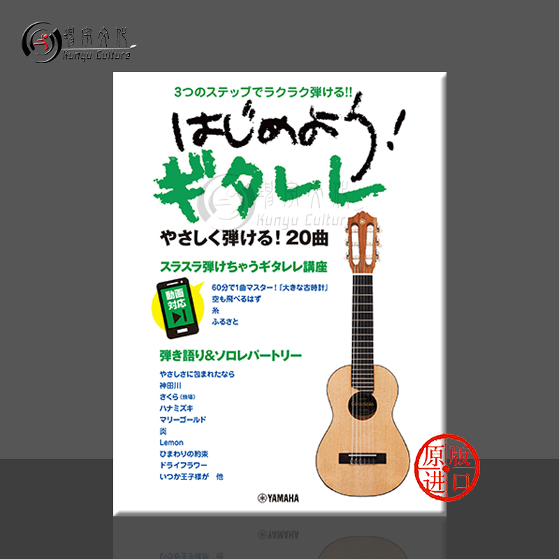 通过三步简单演奏吉他里里