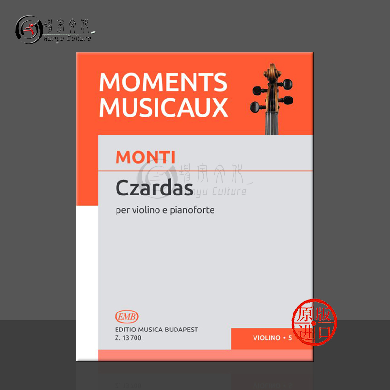 蒙蒂查尔达什舞曲MM5小提和钢琴