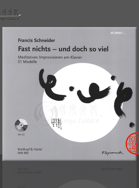 施耐德 或少或多 钢琴独奏 大熊原版乐谱书 Schneider Fast nichts und doch so viel Klavier MN903