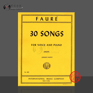 乐谱书 30首歌曲 原版 Piano IMC1601 福雷 And Faure 高音和钢琴 For Songs High Voice