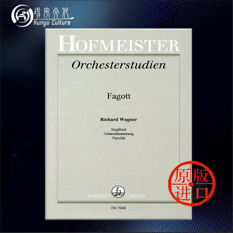 瓦格纳管弦乐队困难片段练习