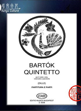 巴托克 钢琴五重奏 弦乐和室内乐 总分谱 EMB原版乐谱书 Bartok Bela Quintetto per 2 violini viola violoncello e piano Z6338
