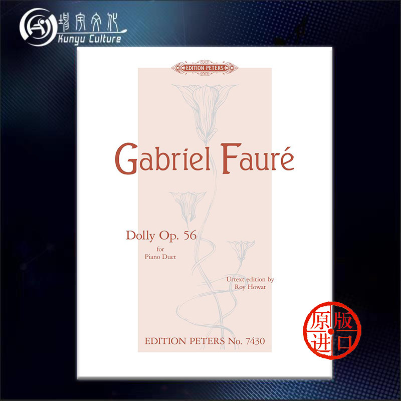 福雷洋娃娃组曲op56钢琴四手联弹