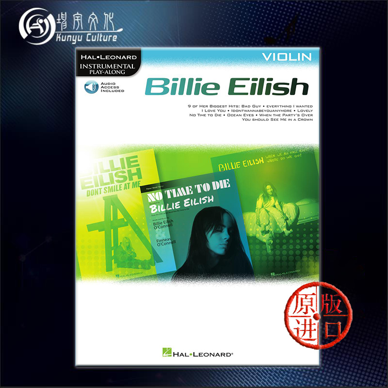 小提琴热门单曲9首比莉艾利什