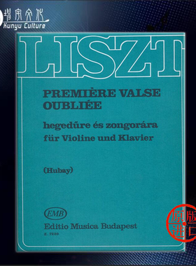 李斯特 被遗忘的圆舞曲 小提琴和钢琴 布达佩斯 原版乐谱书 Liszt Ferenc Premiere valse oubliee Violin and Piano Z7220