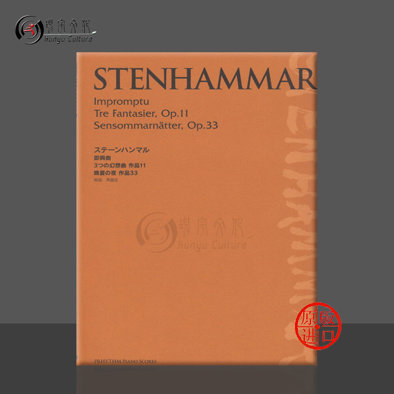 威尔海姆即兴曲幻想曲