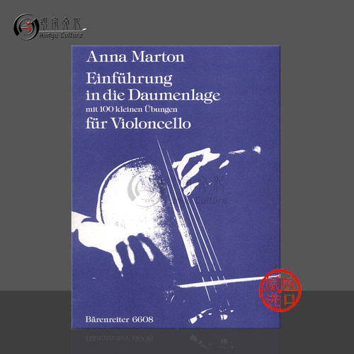 大提琴拇指把位入门小练习曲