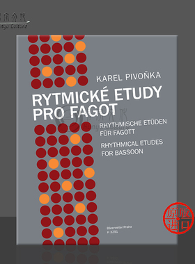 比汶卡 巴松管节奏练习 巴松管独奏 德国骑熊士原版进口乐谱书 Pivonka Karel Rhythmic Etudes for Bassoon H3291