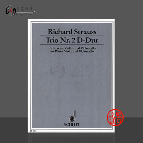 施特劳斯D大调第二钢琴三重奏