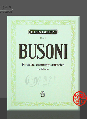 对位幻想曲 布索尼 钢琴独奏 德国大熊原版乐谱书 Busoni Fantasia Contrappuntistica for Piano EB3491