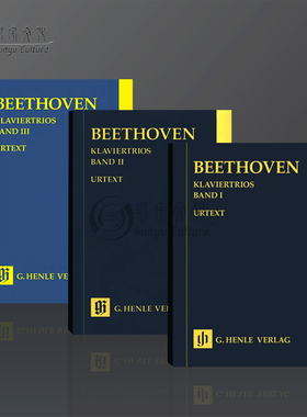 贝多芬 钢琴三重奏作品集 研习小总谱 非演奏用谱 钢琴小提琴和大提琴 总分谱 全套共一至三卷 亨乐乐谱书 Piano Trios