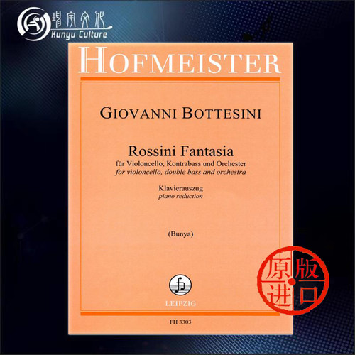 博泰西尼罗西尼幻想曲