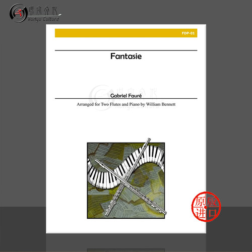 福雷幻想曲两支长笛和钢琴